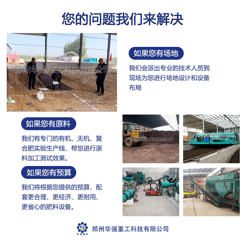 有機肥設(shè)備.jpg